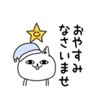 じろりねこ敬語丁寧語（個別スタンプ：14）