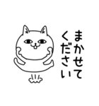 じろりねこ敬語丁寧語（個別スタンプ：19）