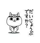 じろりねこ敬語丁寧語（個別スタンプ：25）