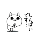 じろりねこ敬語丁寧語（個別スタンプ：26）
