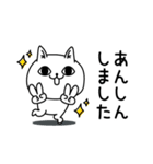 じろりねこ敬語丁寧語（個別スタンプ：27）