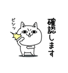じろりねこ敬語丁寧語（個別スタンプ：29）