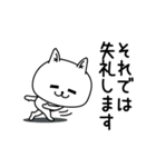 じろりねこ敬語丁寧語（個別スタンプ：32）