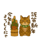 なんだかんだと和風猫 キジトラ編（個別スタンプ：31）