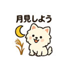 秋♡ず～っと使える♡ポメラニアン BIG（個別スタンプ：1）