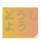 色の錯視 メッセージ スタンプ 173（個別スタンプ：14）