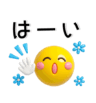 使える❤️絵文字風3Dスタンプ（個別スタンプ：3）