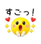 使える❤️絵文字風3Dスタンプ（個別スタンプ：23）