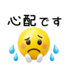 使える❤️絵文字風3Dスタンプ（個別スタンプ：25）