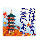 紅葉舞う！日本の素敵な秋の日常・挨拶（個別スタンプ：1）