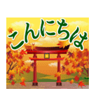 紅葉舞う！日本の素敵な秋の日常・挨拶（個別スタンプ：2）