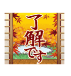 紅葉舞う！日本の素敵な秋の日常・挨拶（個別スタンプ：6）
