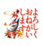紅葉舞う！日本の素敵な秋の日常・挨拶（個別スタンプ：8）