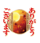 紅葉舞う！日本の素敵な秋の日常・挨拶（個別スタンプ：9）