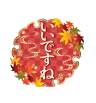 紅葉舞う！日本の素敵な秋の日常・挨拶（個別スタンプ：11）
