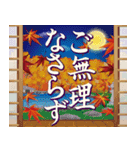 紅葉舞う！日本の素敵な秋の日常・挨拶（個別スタンプ：12）
