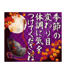 紅葉舞う！日本の素敵な秋の日常・挨拶（個別スタンプ：14）