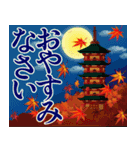紅葉舞う！日本の素敵な秋の日常・挨拶（個別スタンプ：16）