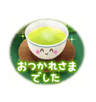 飛び出す♪抹茶の詰め合わせ（個別スタンプ：7）