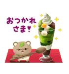 飛び出す♪抹茶の詰め合わせ（個別スタンプ：8）