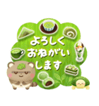 飛び出す♪抹茶の詰め合わせ（個別スタンプ：9）