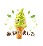 飛び出す♪抹茶の詰め合わせ（個別スタンプ：10）