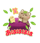 飛び出す♪抹茶の詰め合わせ（個別スタンプ：16）