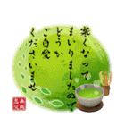 飛び出す♪抹茶の詰め合わせ（個別スタンプ：22）