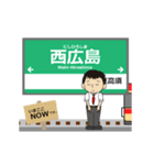 広島 宮島線の動く駅名 シンプル敬語（個別スタンプ：1）