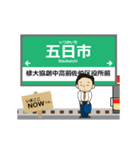 広島 宮島線の動く駅名 シンプル敬語（個別スタンプ：10）