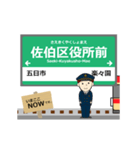 広島 宮島線の動く駅名 シンプル敬語（個別スタンプ：11）