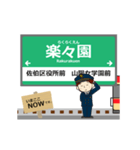広島 宮島線の動く駅名 シンプル敬語（個別スタンプ：12）