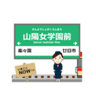 広島 宮島線の動く駅名 シンプル敬語（個別スタンプ：13）