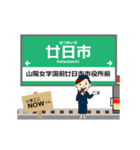 広島 宮島線の動く駅名 シンプル敬語（個別スタンプ：14）