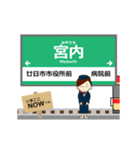 広島 宮島線の動く駅名 シンプル敬語（個別スタンプ：16）