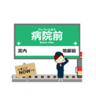 広島 宮島線の動く駅名 シンプル敬語（個別スタンプ：17）