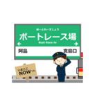 広島 宮島線の動く駅名 シンプル敬語（個別スタンプ：21）