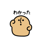 ゆるふわハニワ（文字付き）（個別スタンプ：1）