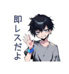 即レス★ダウナー男子（個別スタンプ：1）