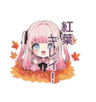 姫カットの地雷ちゃん★秋（個別スタンプ：4）