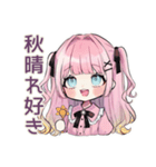 姫カットの地雷ちゃん★秋（個別スタンプ：13）