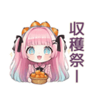 姫カットの地雷ちゃん★秋（個別スタンプ：20）