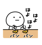 まるいの★家族で使えるスタンプです。（個別スタンプ：2）