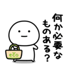 まるいの★家族で使えるスタンプです。（個別スタンプ：25）