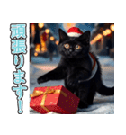 飛び出す★冬を感じる黒猫_挨拶（個別スタンプ：18）
