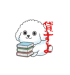 感情が読めないサイコな犬（個別スタンプ：6）