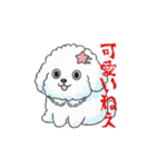 感情が読めないサイコな犬（個別スタンプ：15）