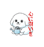 感情が読めないサイコな犬（個別スタンプ：27）