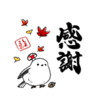 秋を感じるシマエナガ（個別スタンプ：4）