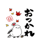 秋を感じるシマエナガ（個別スタンプ：5）